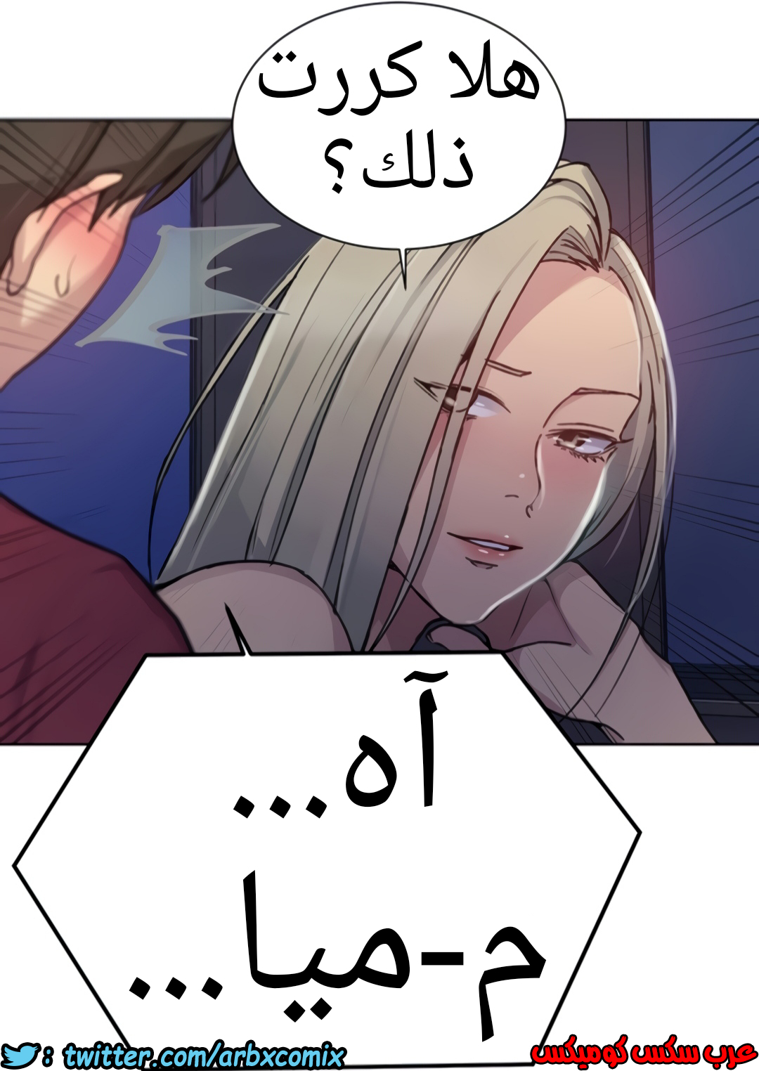 1335 صف سري الجزء 97