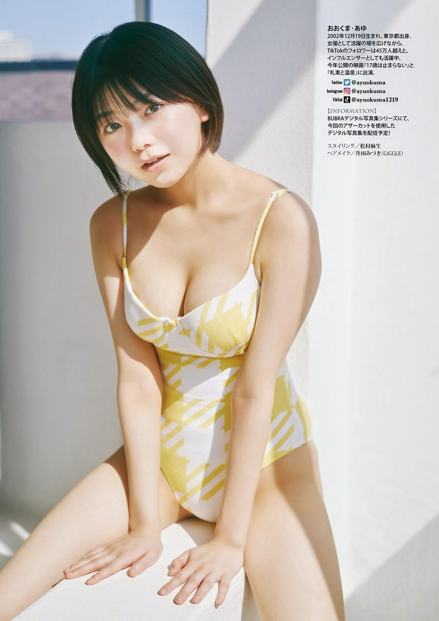 Ayu Okuma 大熊杏優, DOLCE ドルチェ Vol.07 2023.05.30(10)