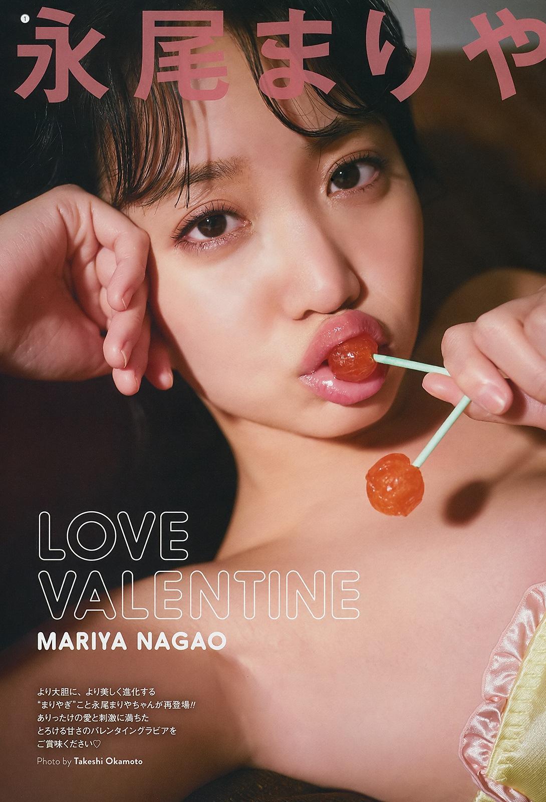 Mariya Nagao 永尾まりや, Young Gangan 2019 No.04 (ヤングガンガン 2019年4号)(2)