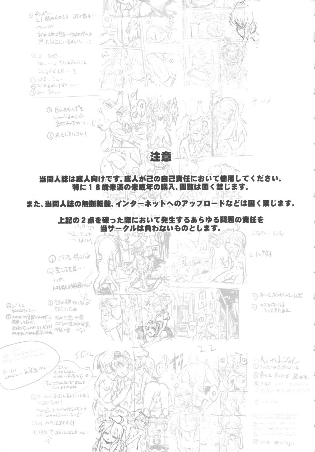 SEXSPHERE ORGANELLE 2 (Hokenshitsu No Shinigami Lucky Star Martian Successor Nadesico) - Radiohead - 1