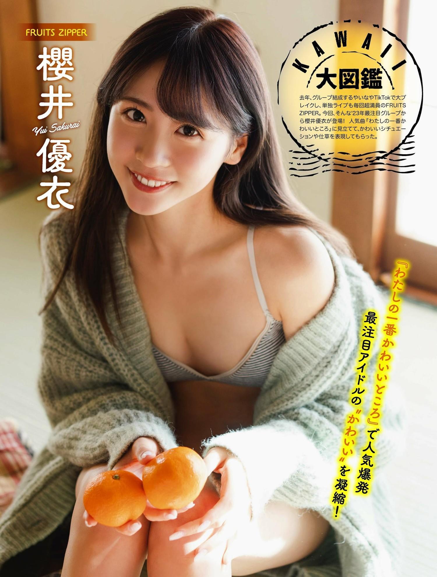 Yui Sakurai 櫻井優衣, PLATINUM FLASH 2023 VOL.21(1)