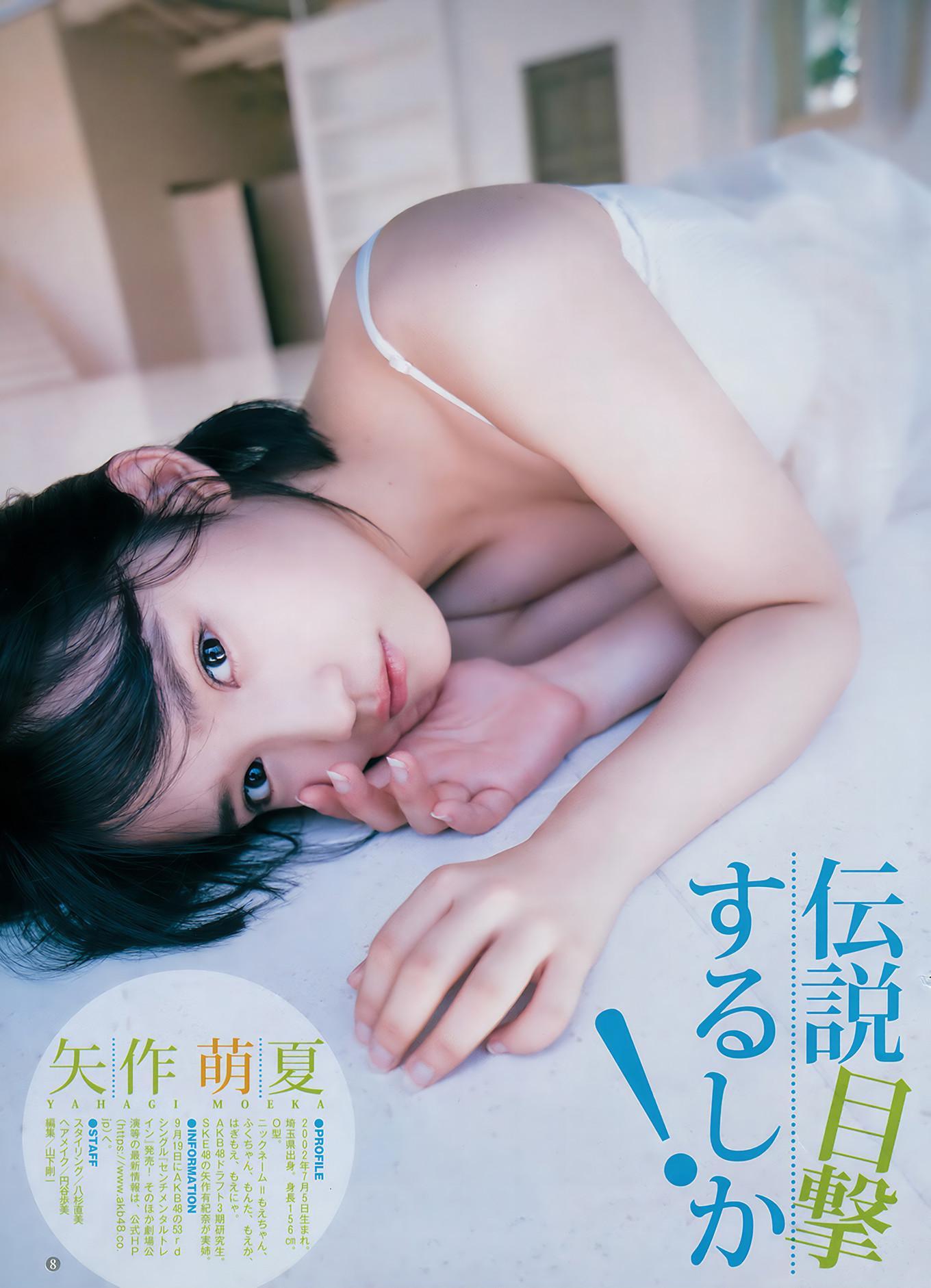 平手友梨奈 矢作萌夏, Young Jump 2018 No.41 (ヤングジャンプ 2018年41号)(15)