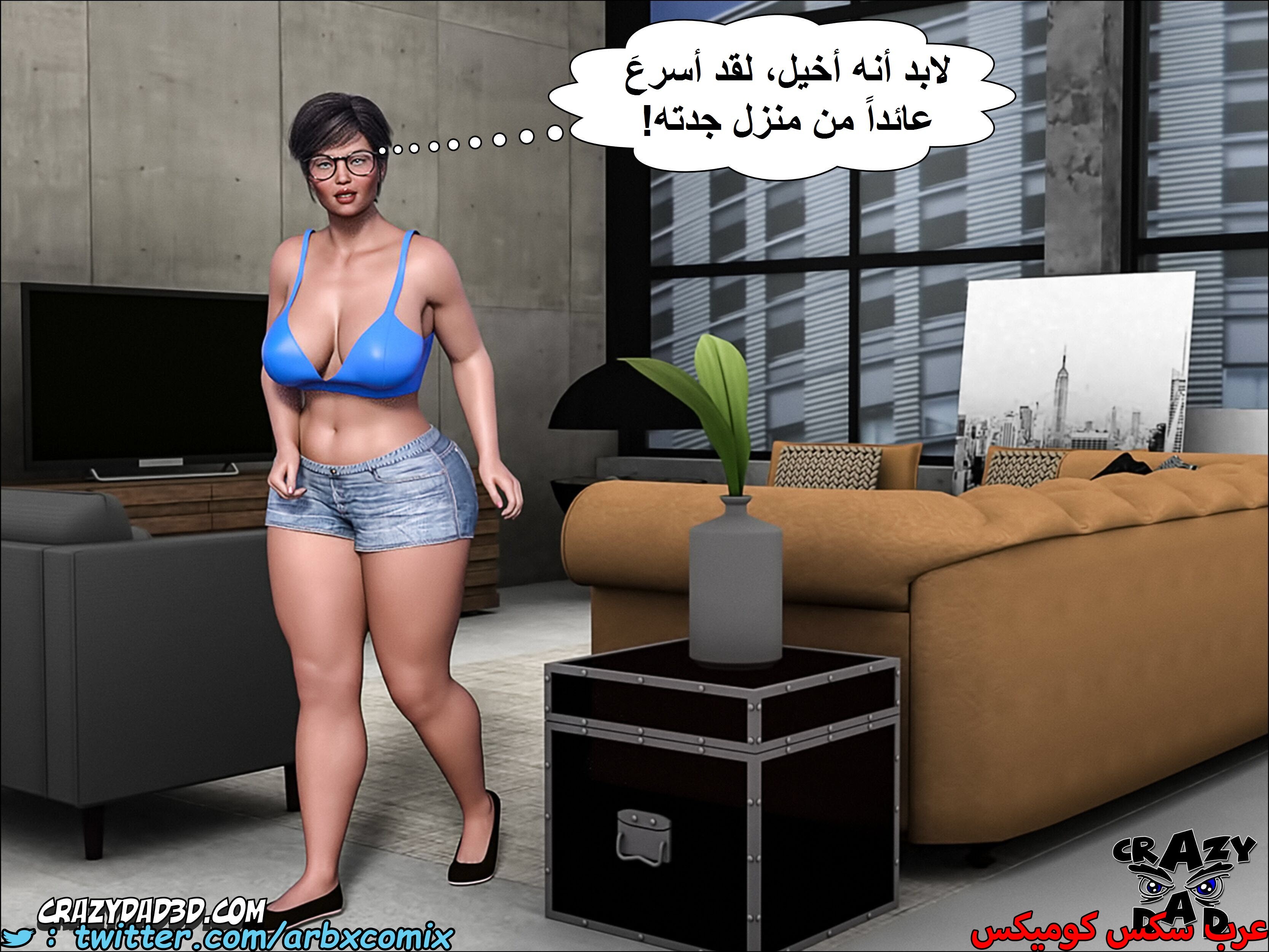 1401 الجدة الجزء 6