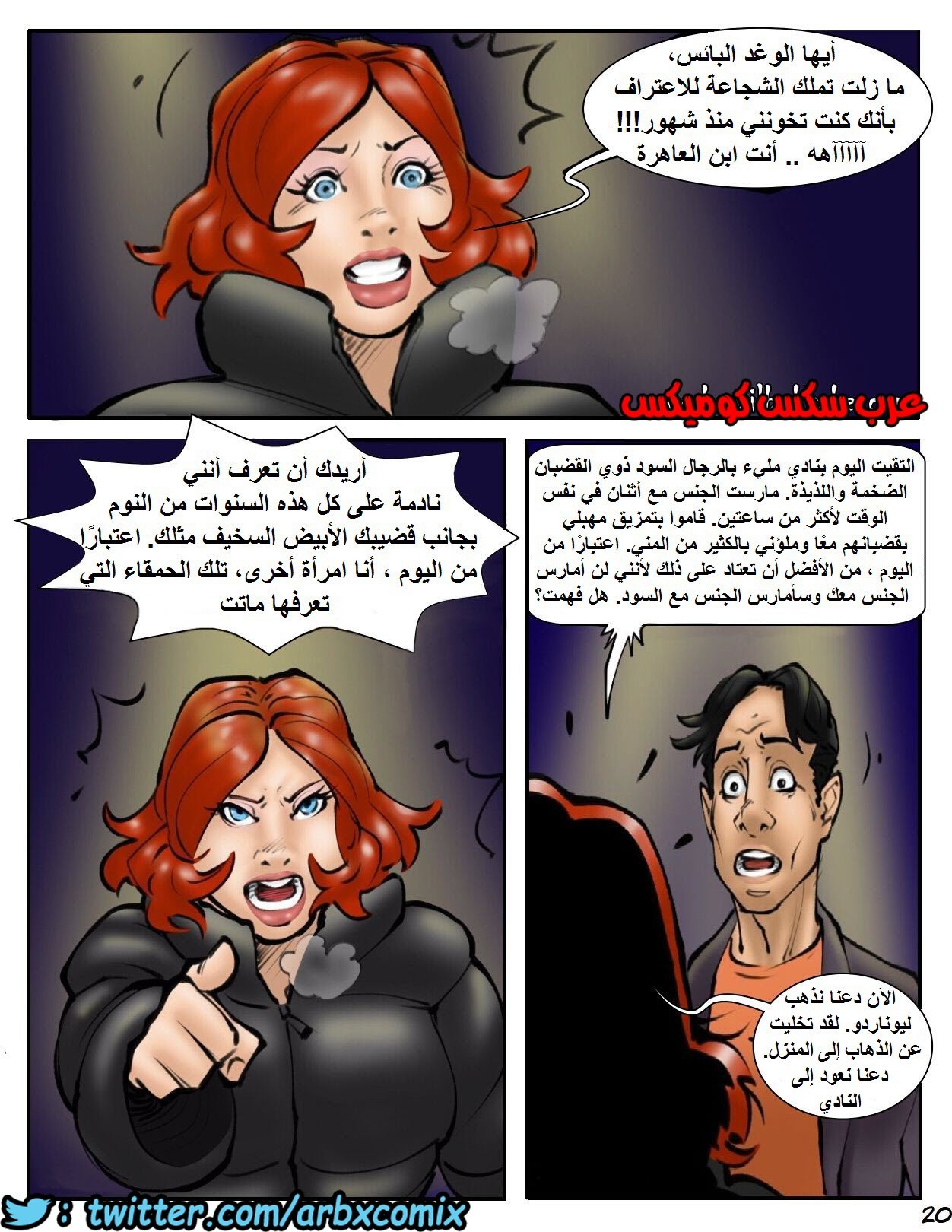 1751 نادي المتزوجات