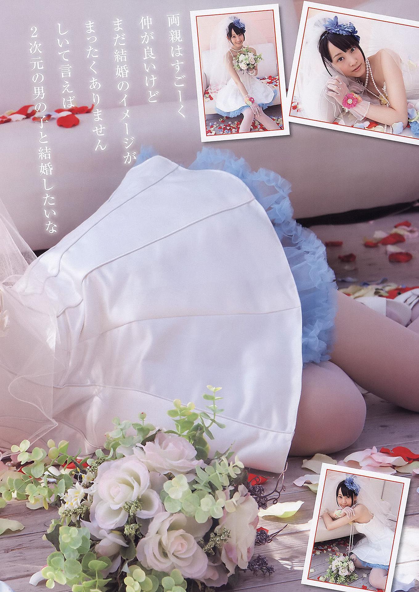 Rena Matsui 松井玲奈, Young Animal 2011 No.07 (ヤングアニマル 2011年7号)(8)