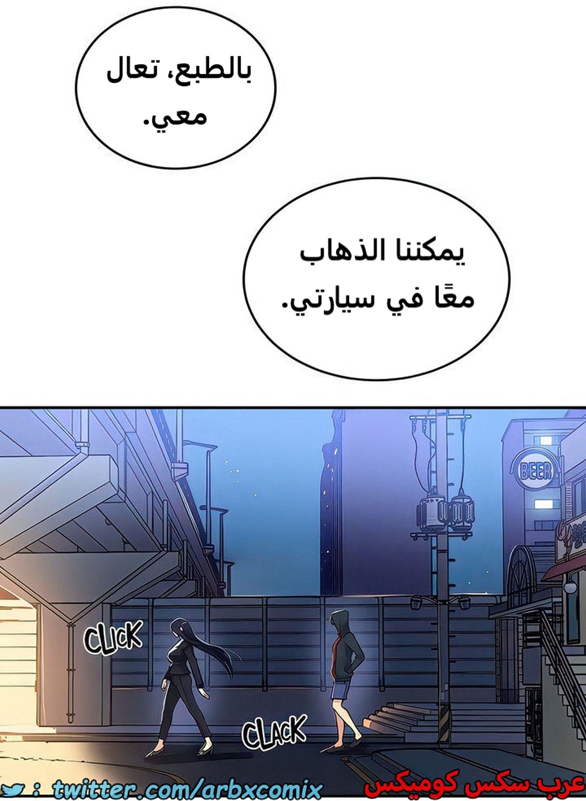 2103 صف سري الجزء 192