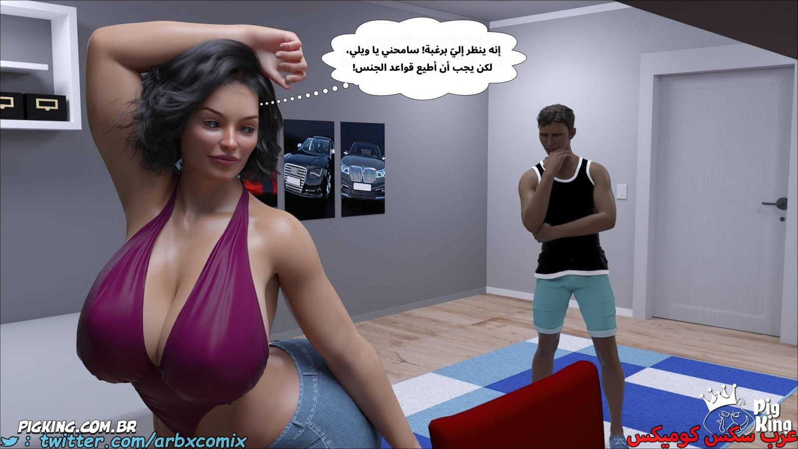 2553 مساعدة أمي الجزء 58