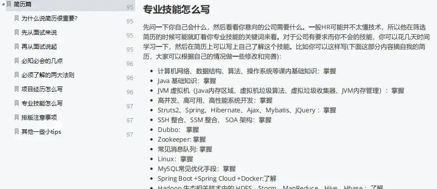 今天面了个腾讯拿38K出来的大佬，让我见识到了基础的天花板