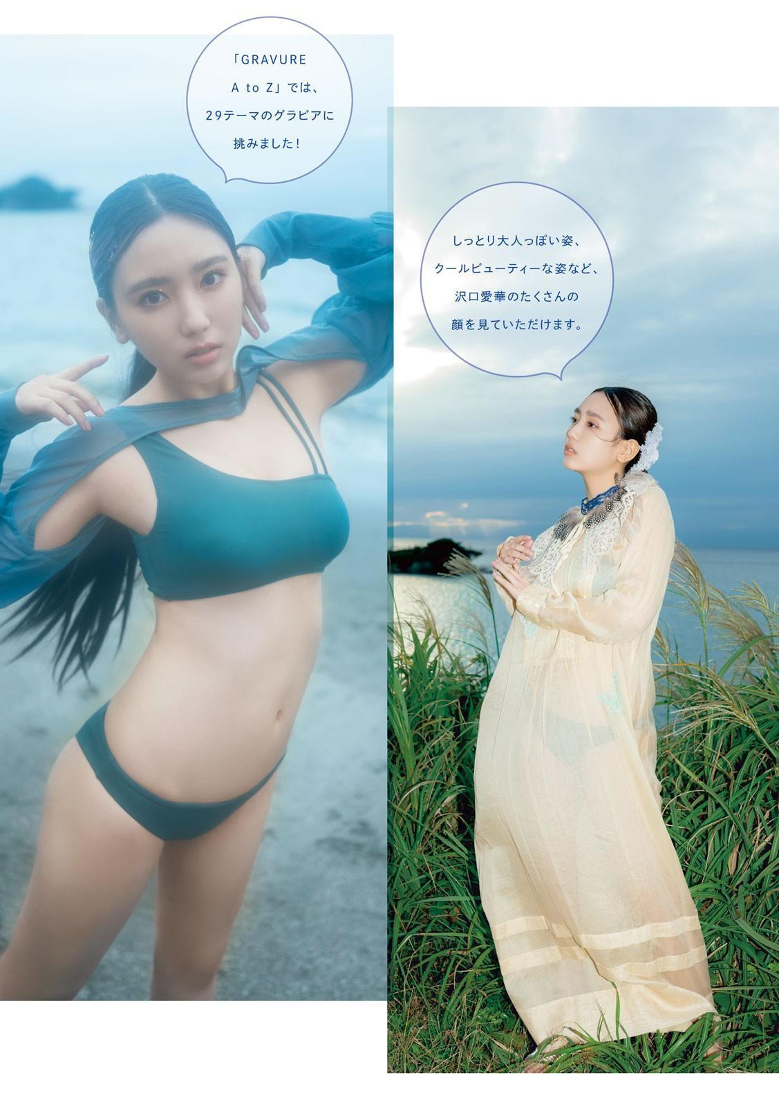 Aika Sawaguchi 沢口愛華, Young Magazine 2023 No.12 (ヤングマガジン 2023年12号)(13)