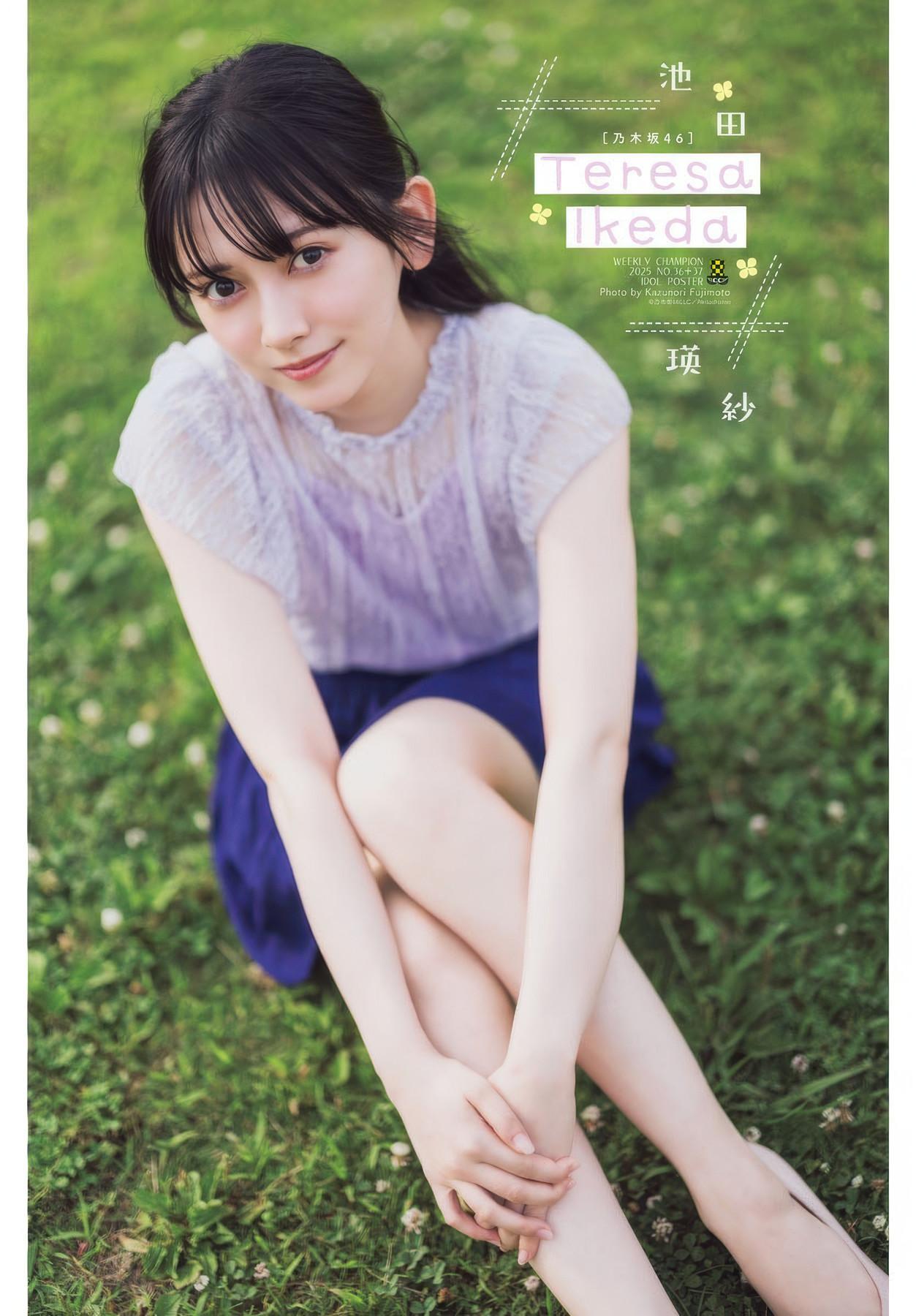 Teresa Ikeda 池田瑛紗, Shonen Champion 2025 No.37 (少年チャンピオン 2025年37号)(10)