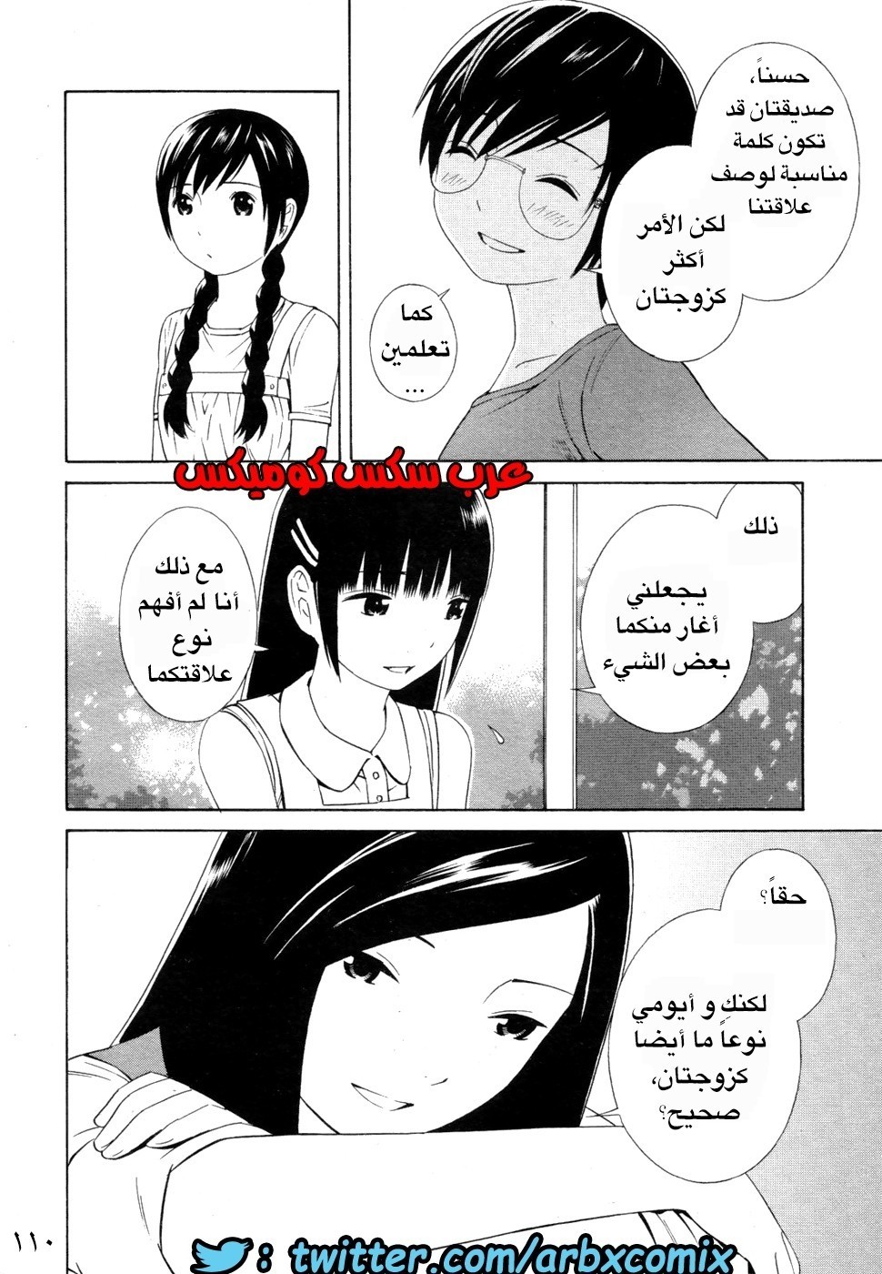 6 اثنان واثنان صديقات لكن سحاقيات الجزء 5
