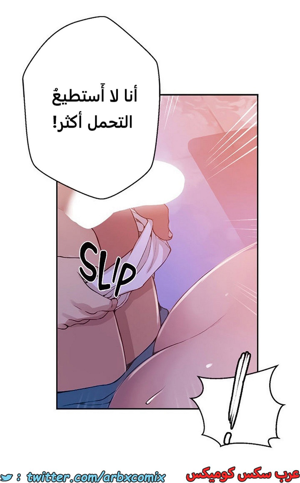 2104 صف سري الجزء 193