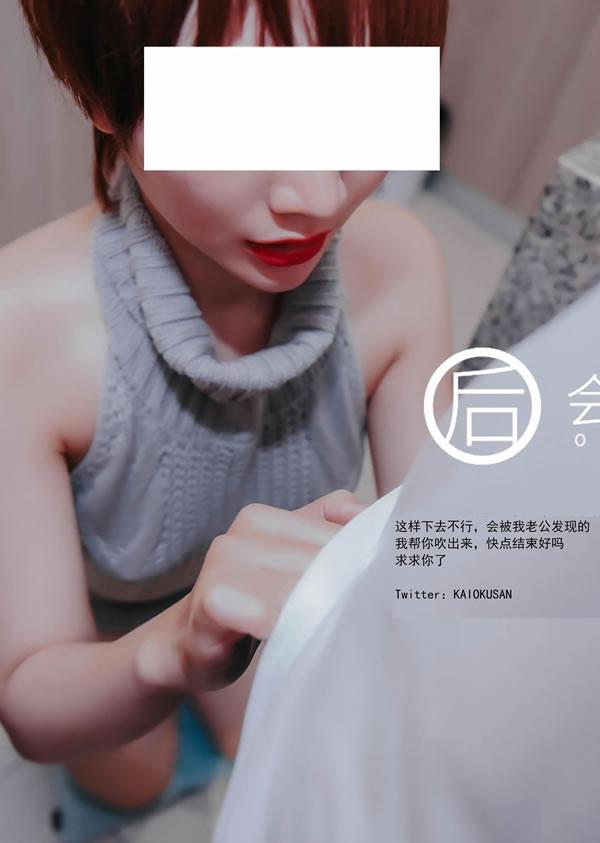 反差婊后会有妻-露背毛衣露出(31)