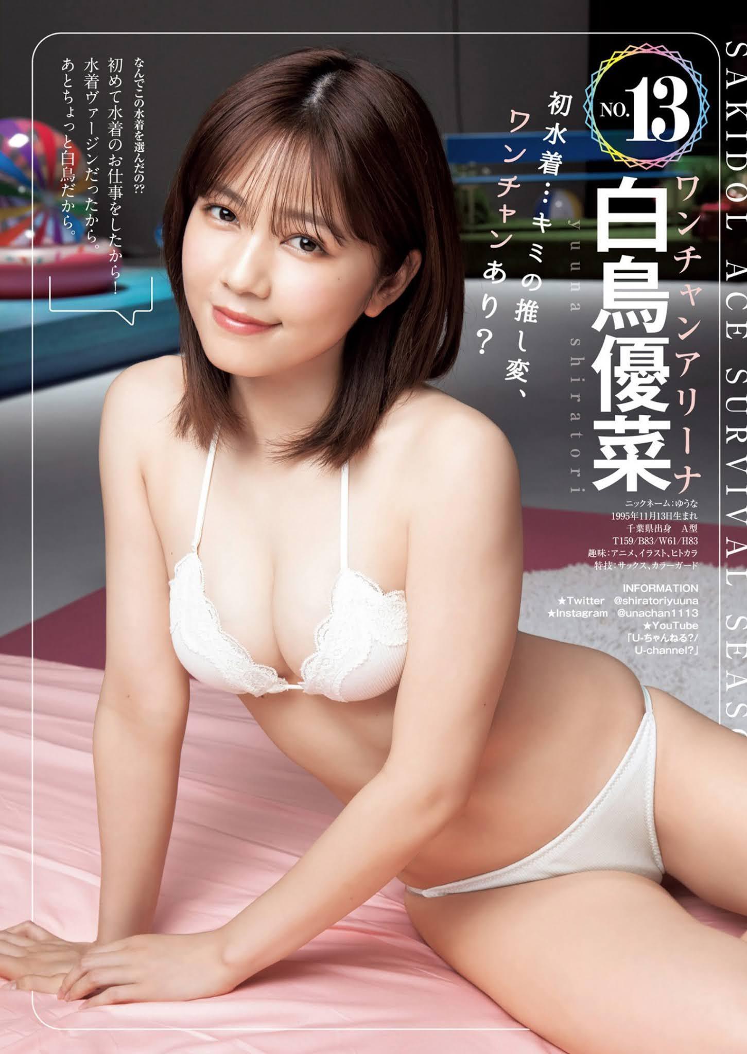 サキドルエース Survival Season 11, Young Jump 2021 No.21 Set.02 (ヤングジャンプ 2021年21号)(4)