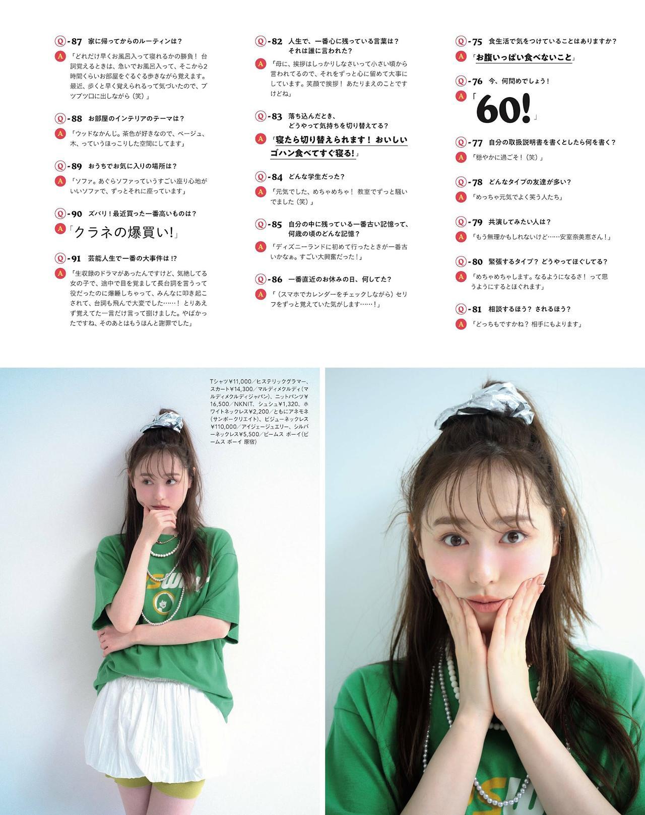 Haruka Fukuhara 福原遥, mini ミニ 2024年9月号(8)