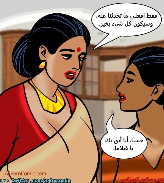 2410 فيلاما الجزء 93