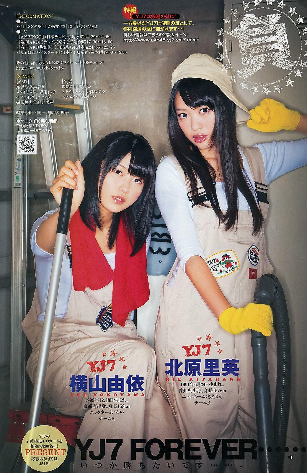 AKB48 YJ7 vs. YM7 神保町・護国寺大戦 FINAL PARTY [Weekly Young Jump] 2012年No.01 写真杂志(12)