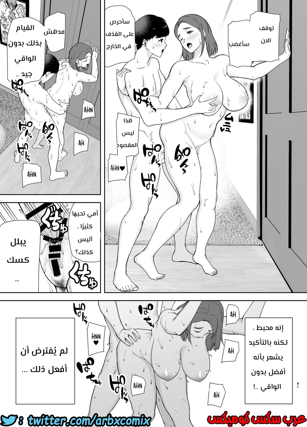 684 أمي هي الشخص الذي أحبه الجزء 1