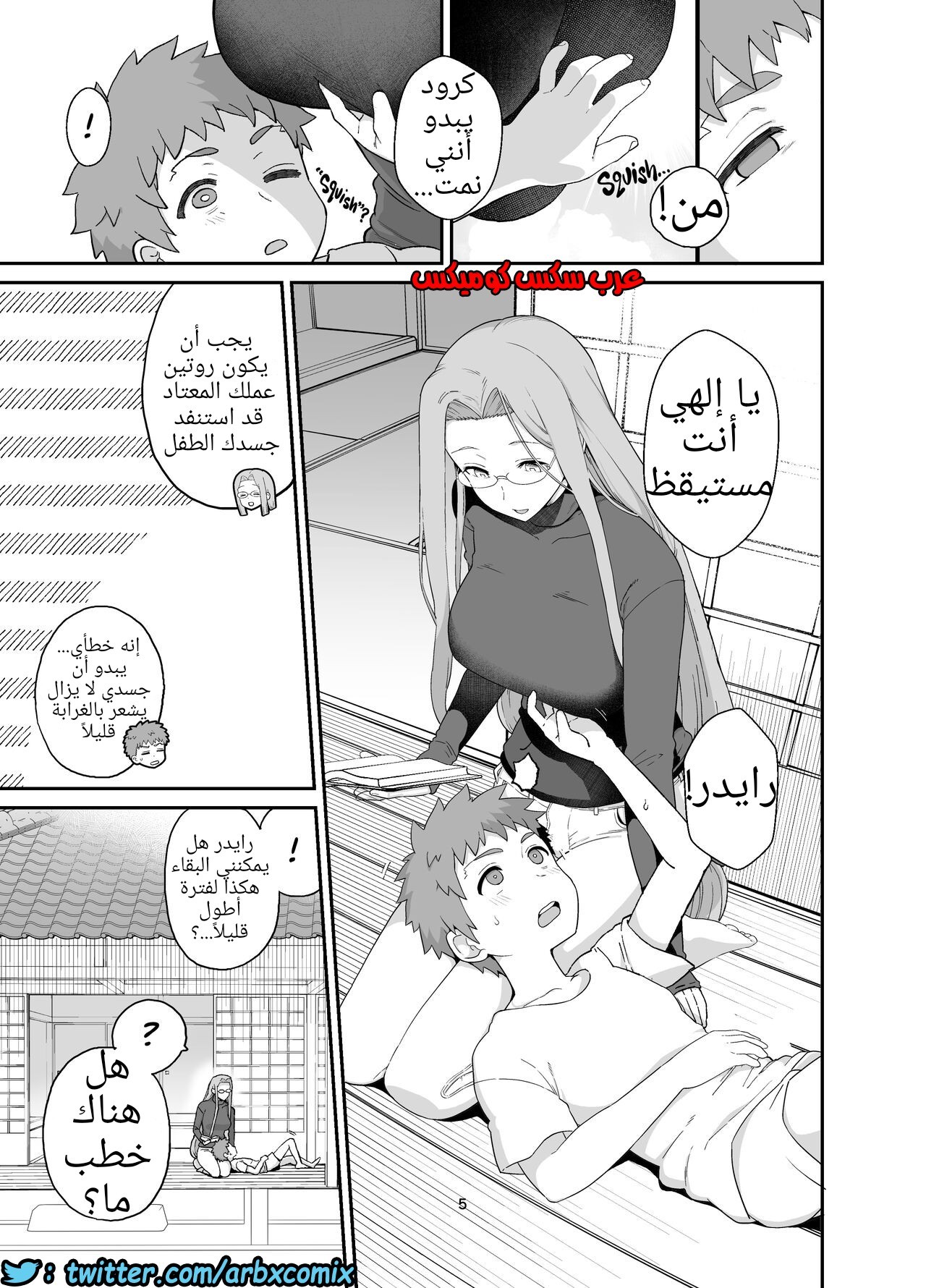1196 البقاء في المنزل مع رايدر سان