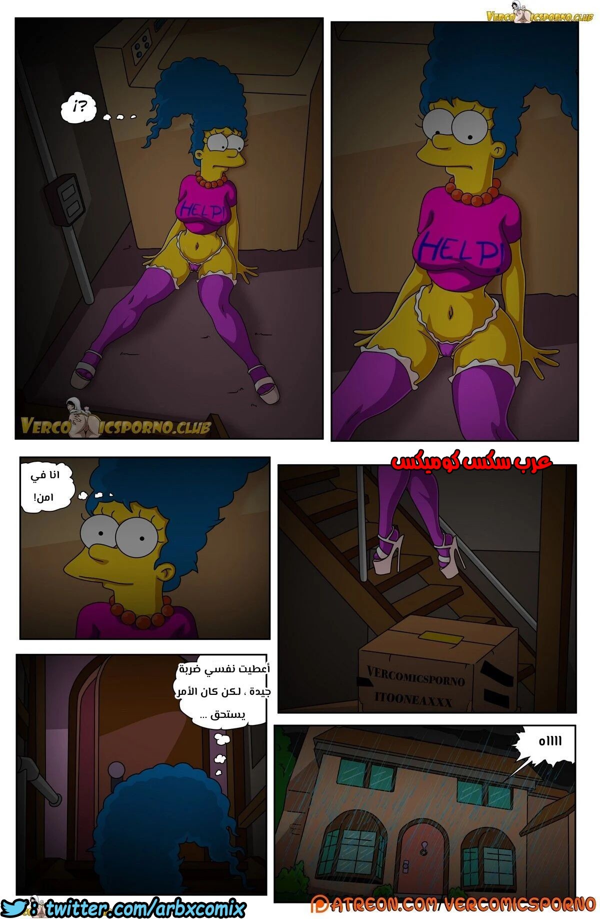 317 سيمبسون الجد و زوجة الابن