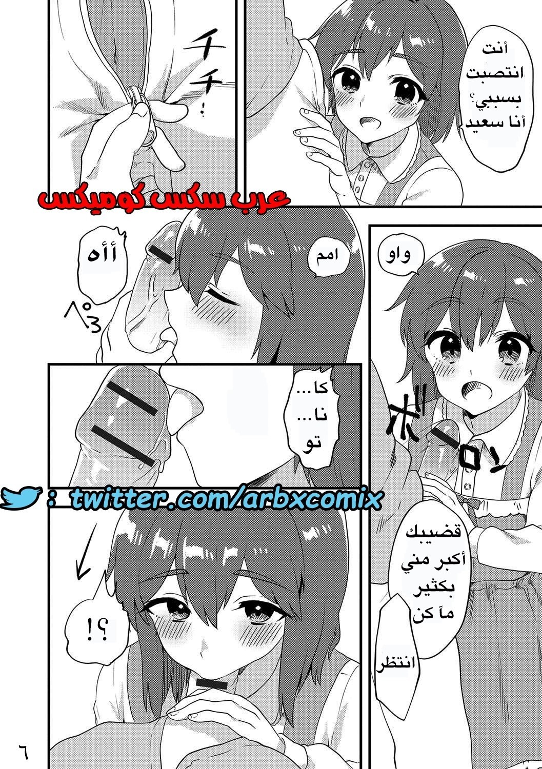 42 صديق الطفوله الذى إعتقدته فتاه