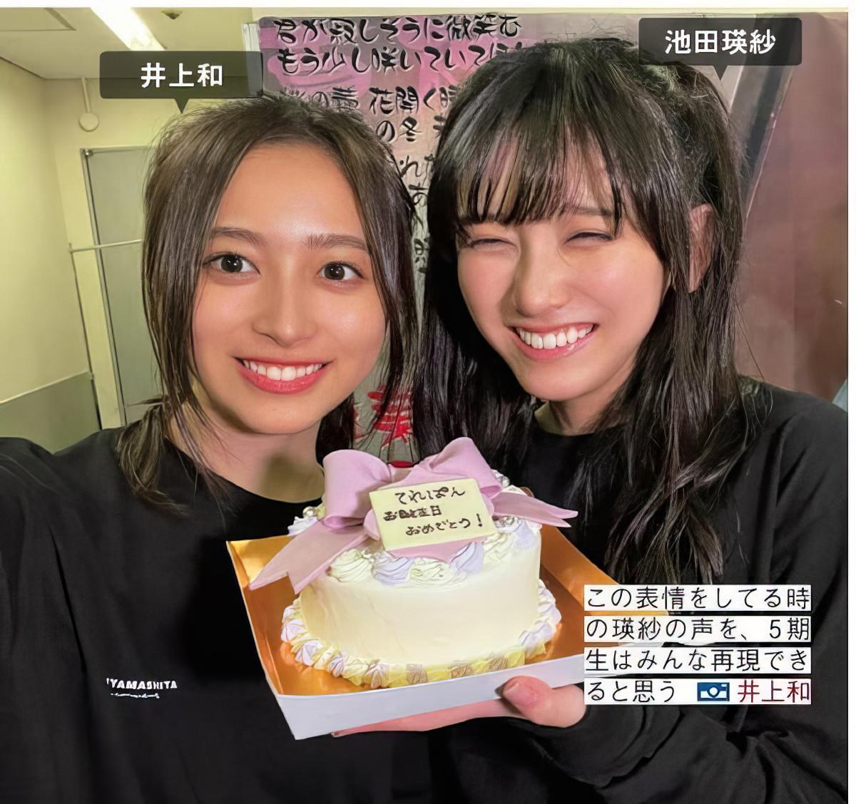 Nogizaka46 乃木坂46, FRIDAY 2024.10.25 (フライデー 2024年10月25日号)(12)