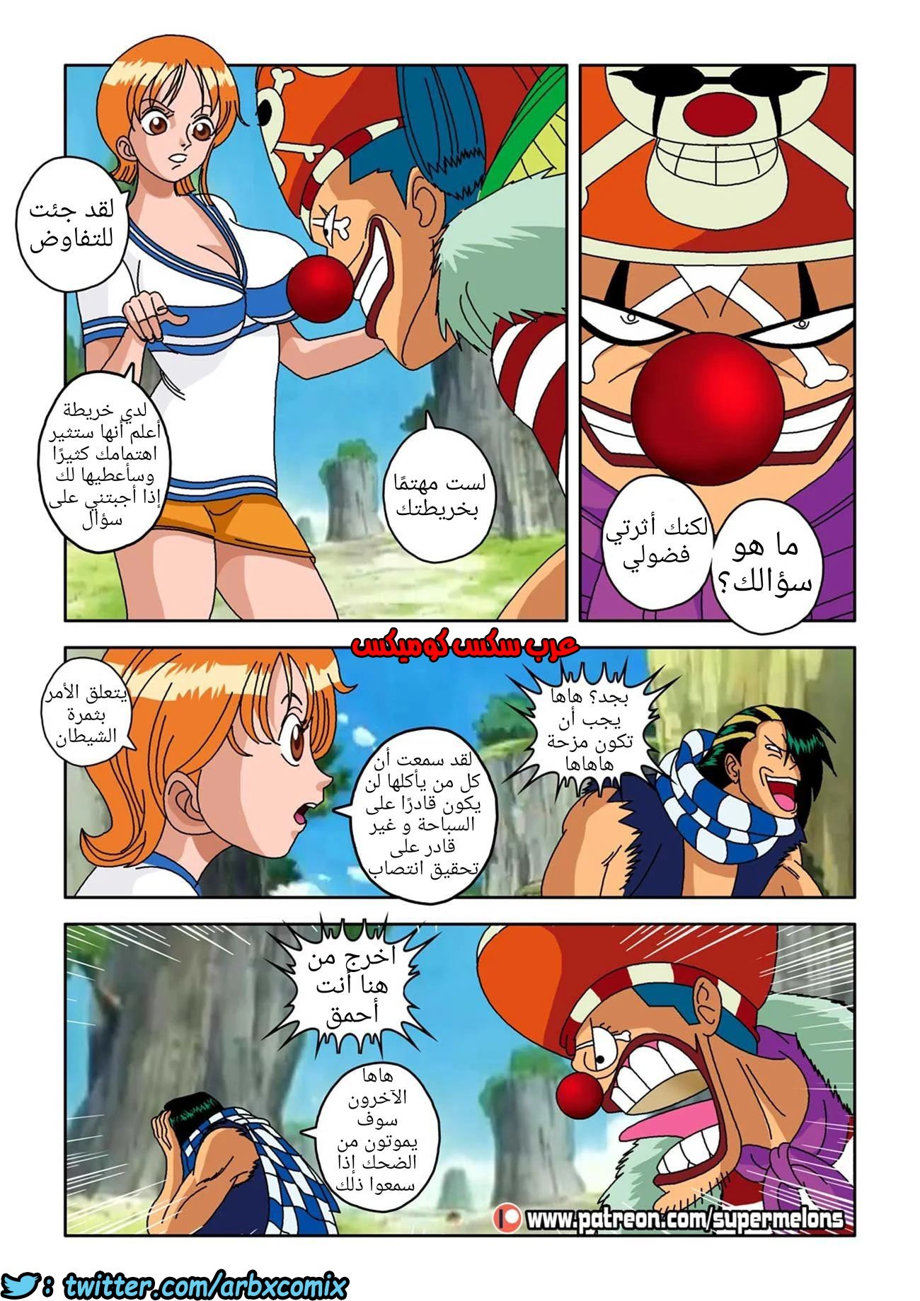538 بذرة الشيطان (ون بيس)
