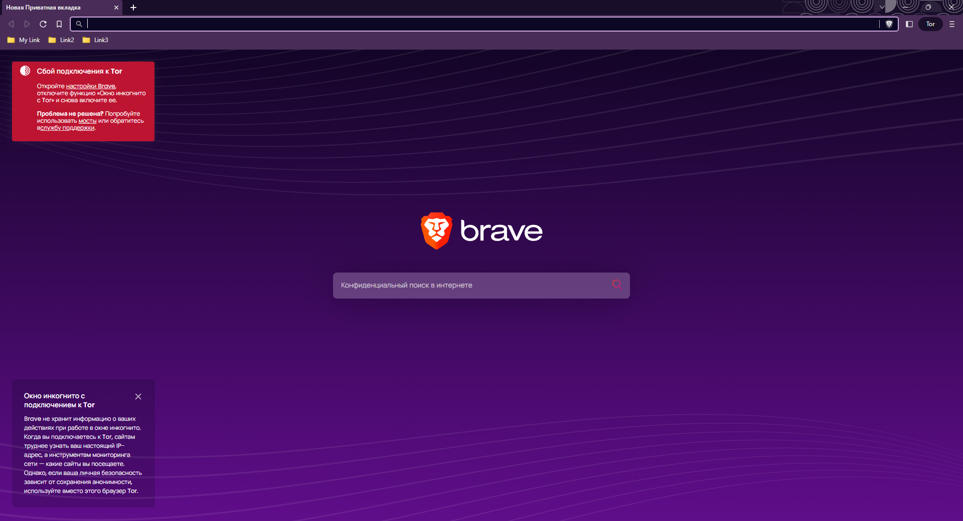 Brave Browser 1.52.130 Portable by Cento8 + ext [Ru/En]