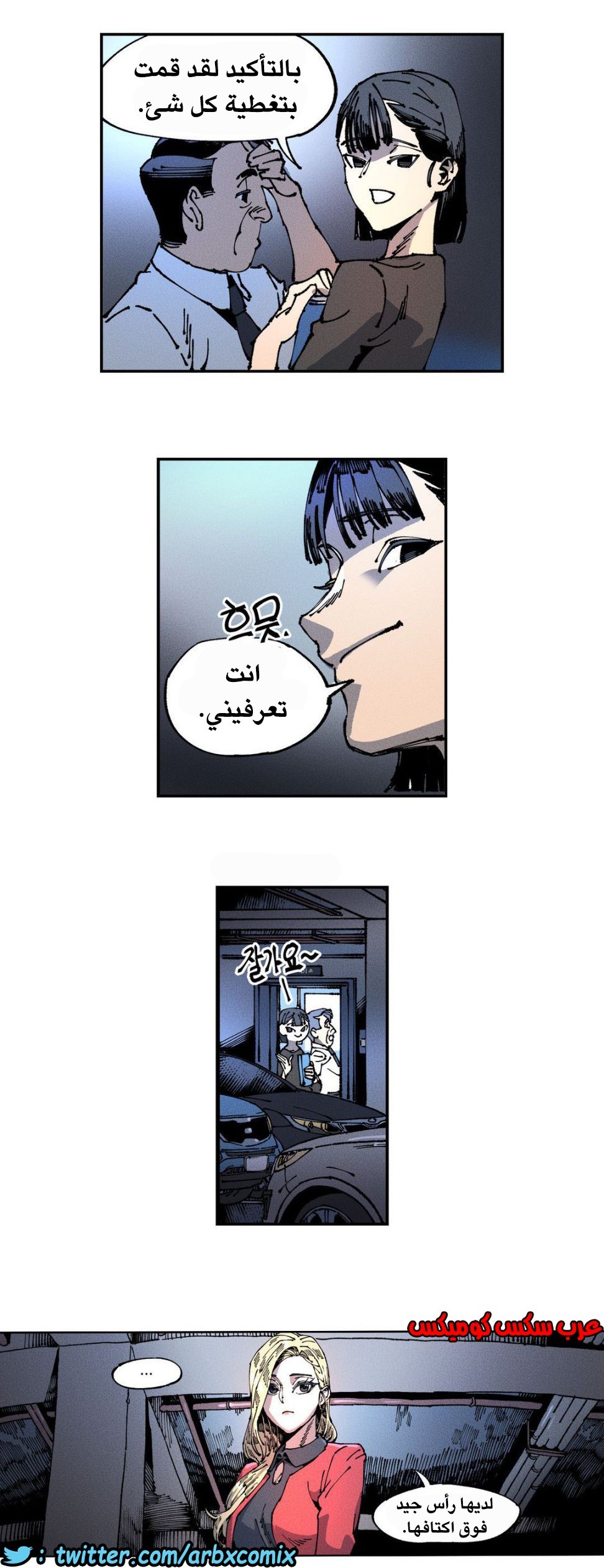 858 الملائكة البيضاء ليس لديها راحة الجزء 3