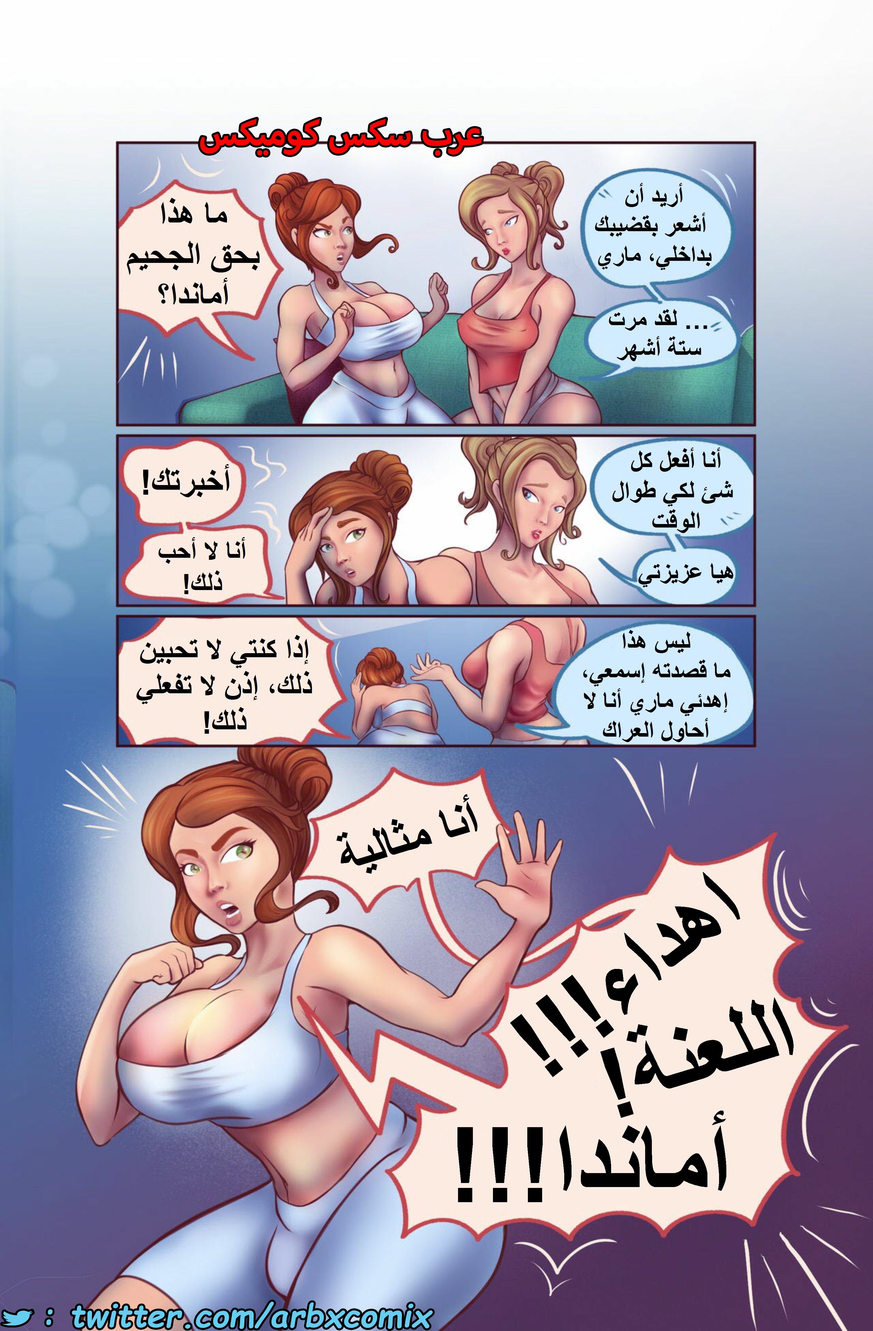 1554 ماري - أول مرة على القمة