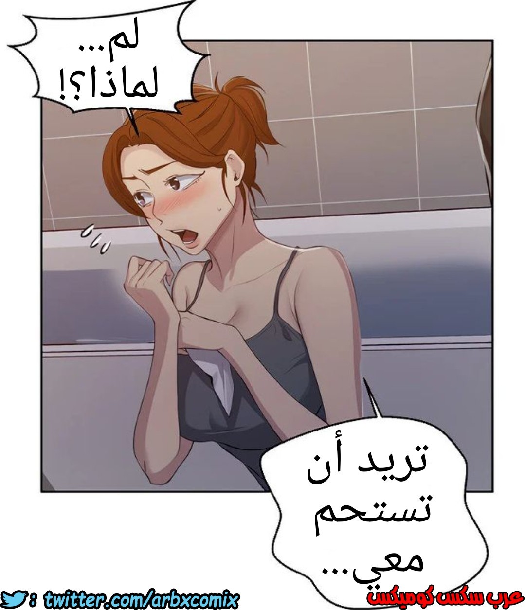 1308 صف سري الجزء 85
