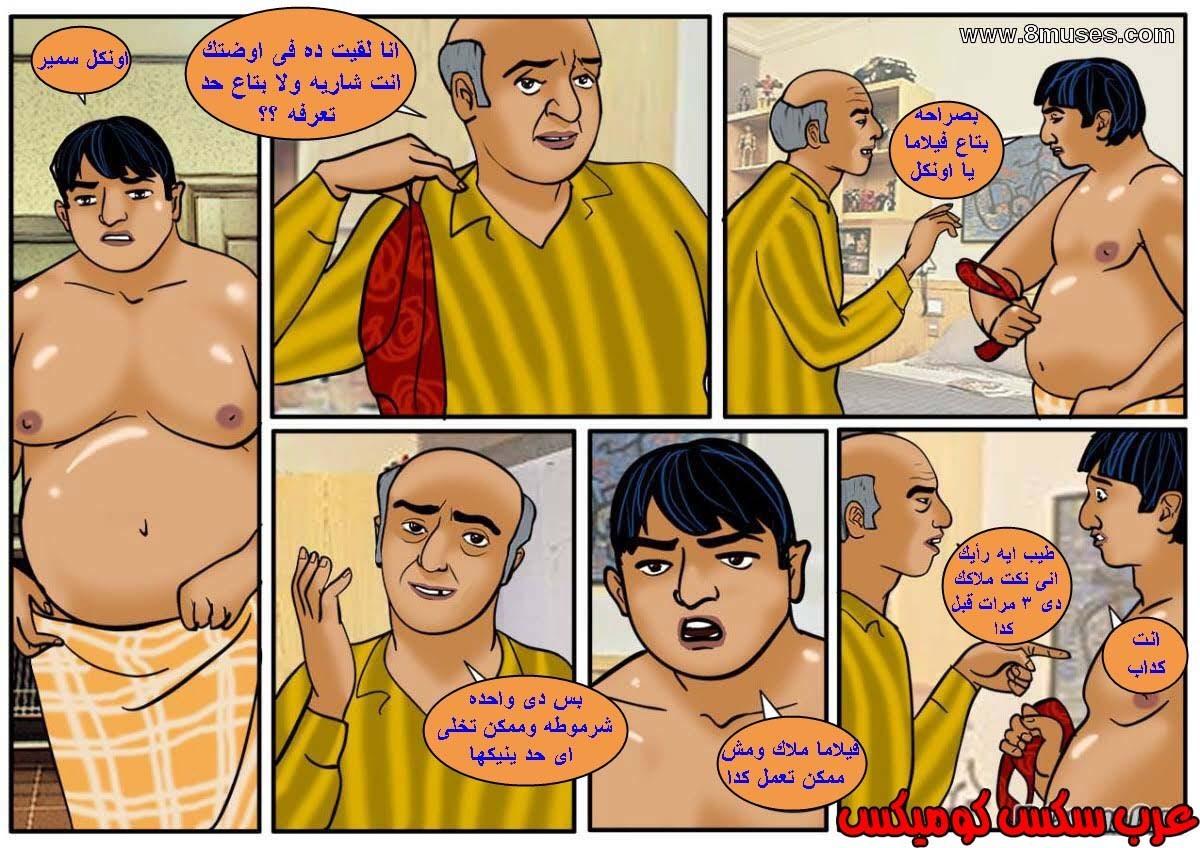 118 فيلاما الجزء 41