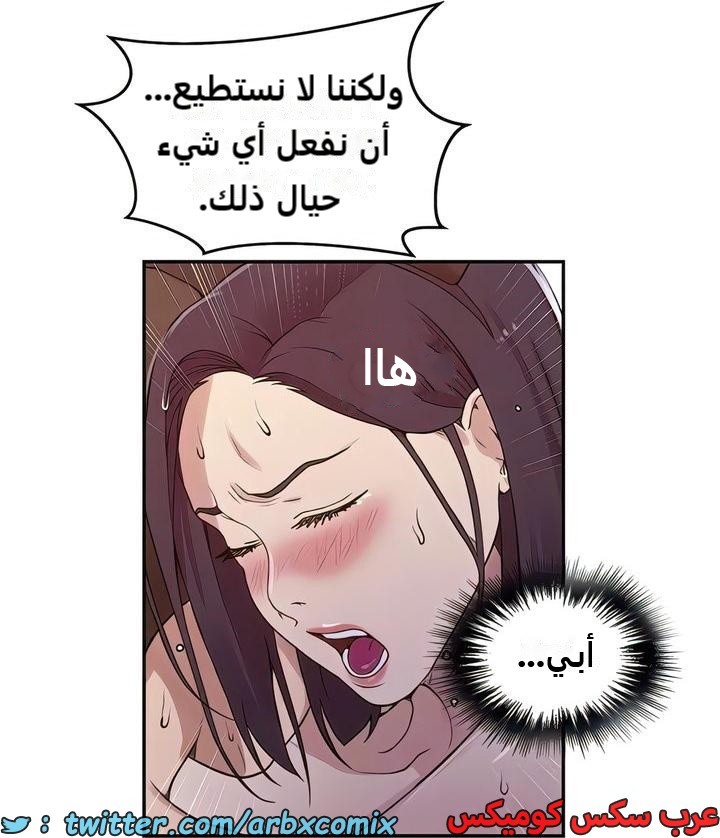 2306 صف سري الجزء 212