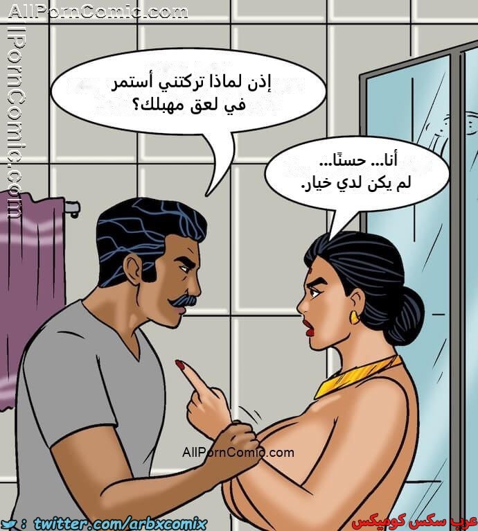 2414 فيلاما الجزء 97