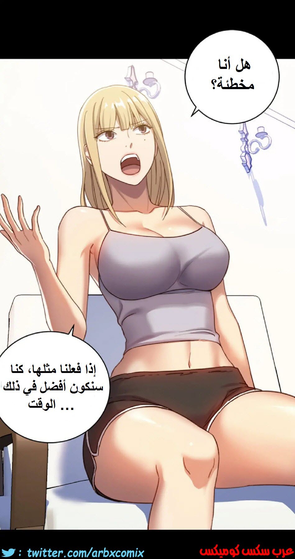 833 أصدقاء زوجة أبي الجزء 4