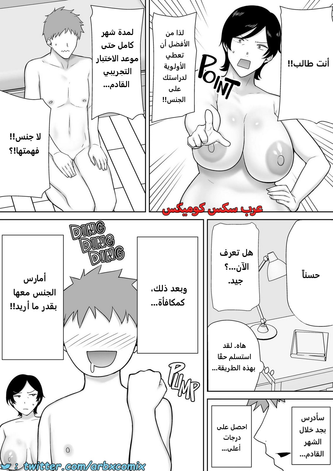 2174 الأمهات نساء أيضاً الجزء 2