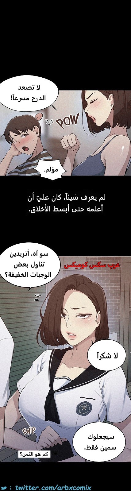 1812 صف سري الجزء 130