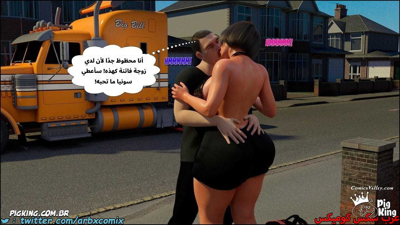 2531 أم بالتبني الجزء 49