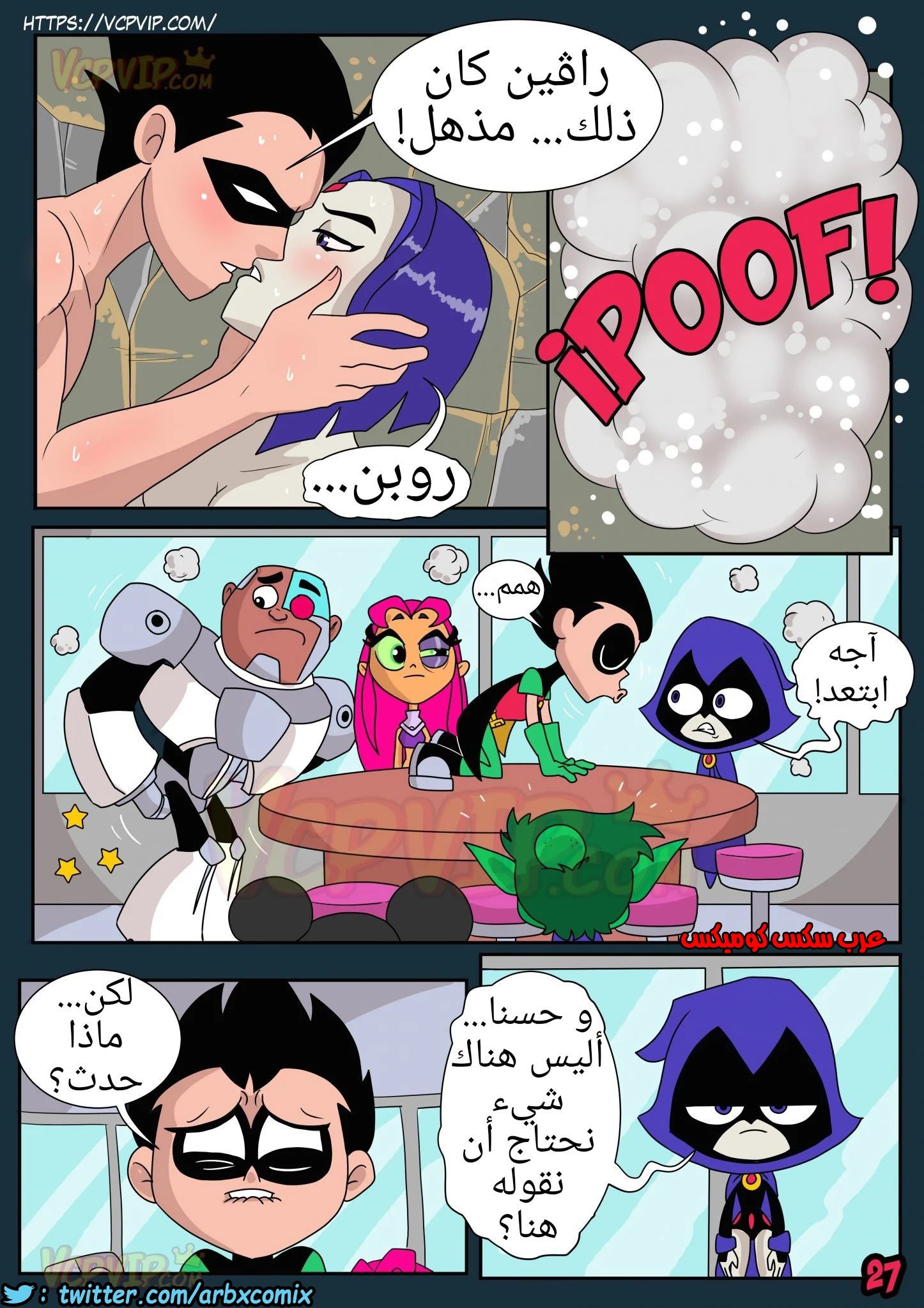 370 عالق (تين تايتنز)