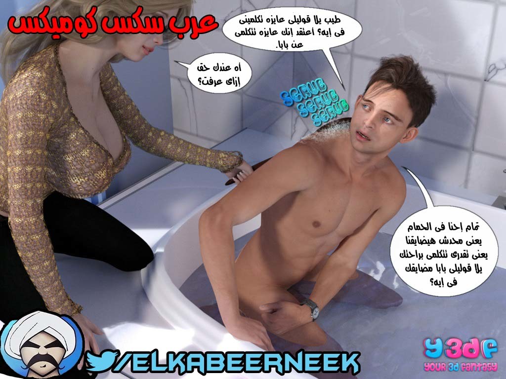 146 أسره هايجه الجزء 2