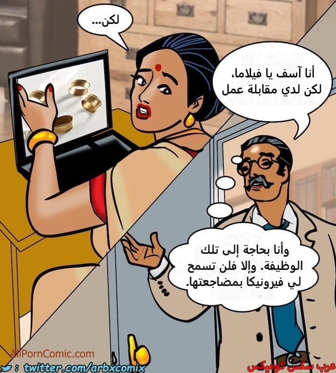 2412 فيلاما الجزء 95