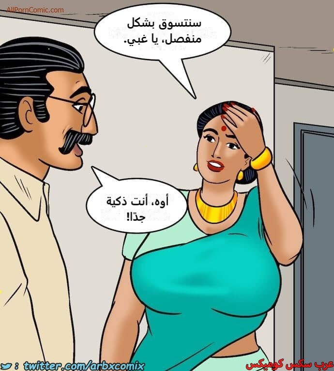 2416 فيلاما الجزء 99