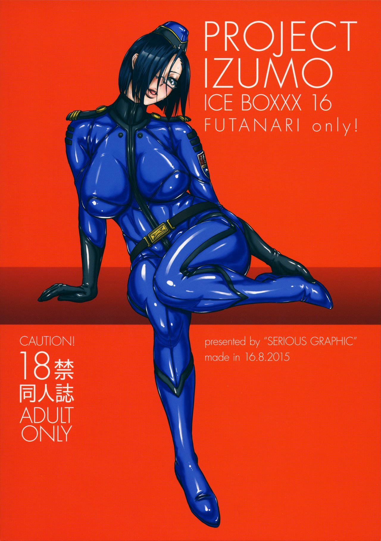 ICE BOXXX 16 IZUMO PROJECT (Space Battleship Yamato 2199) - 22