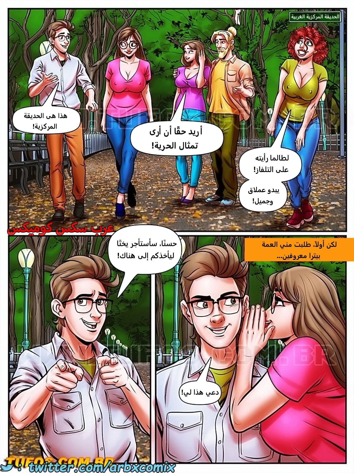 1915 مغامرات مارتن الجزء 46 - مضاجعة الحرية