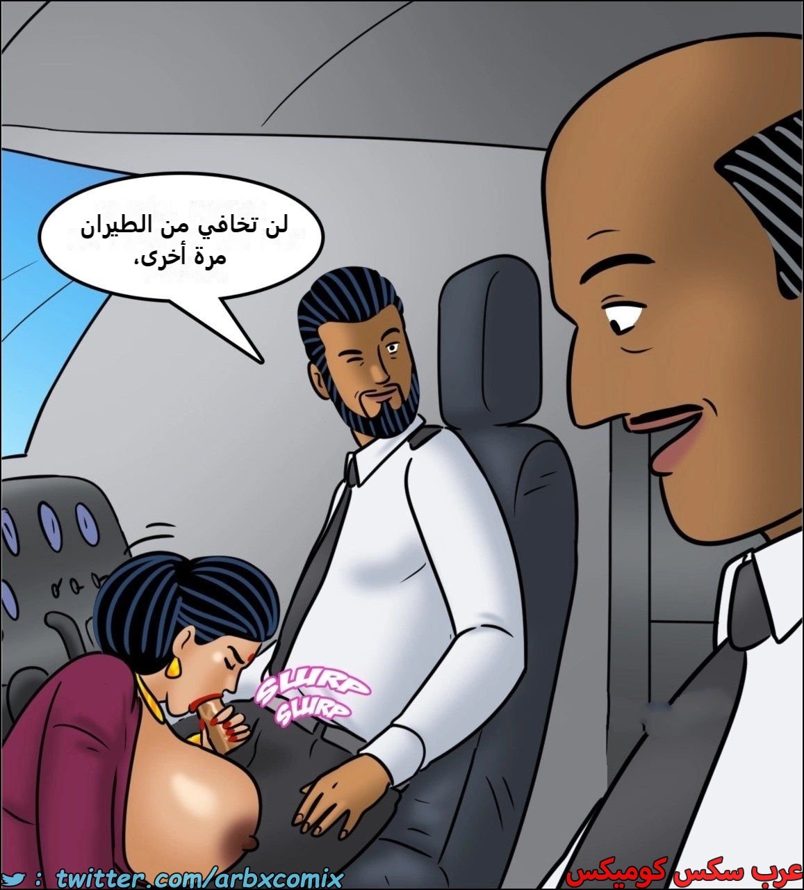 2441 فيلاما الجزء 123