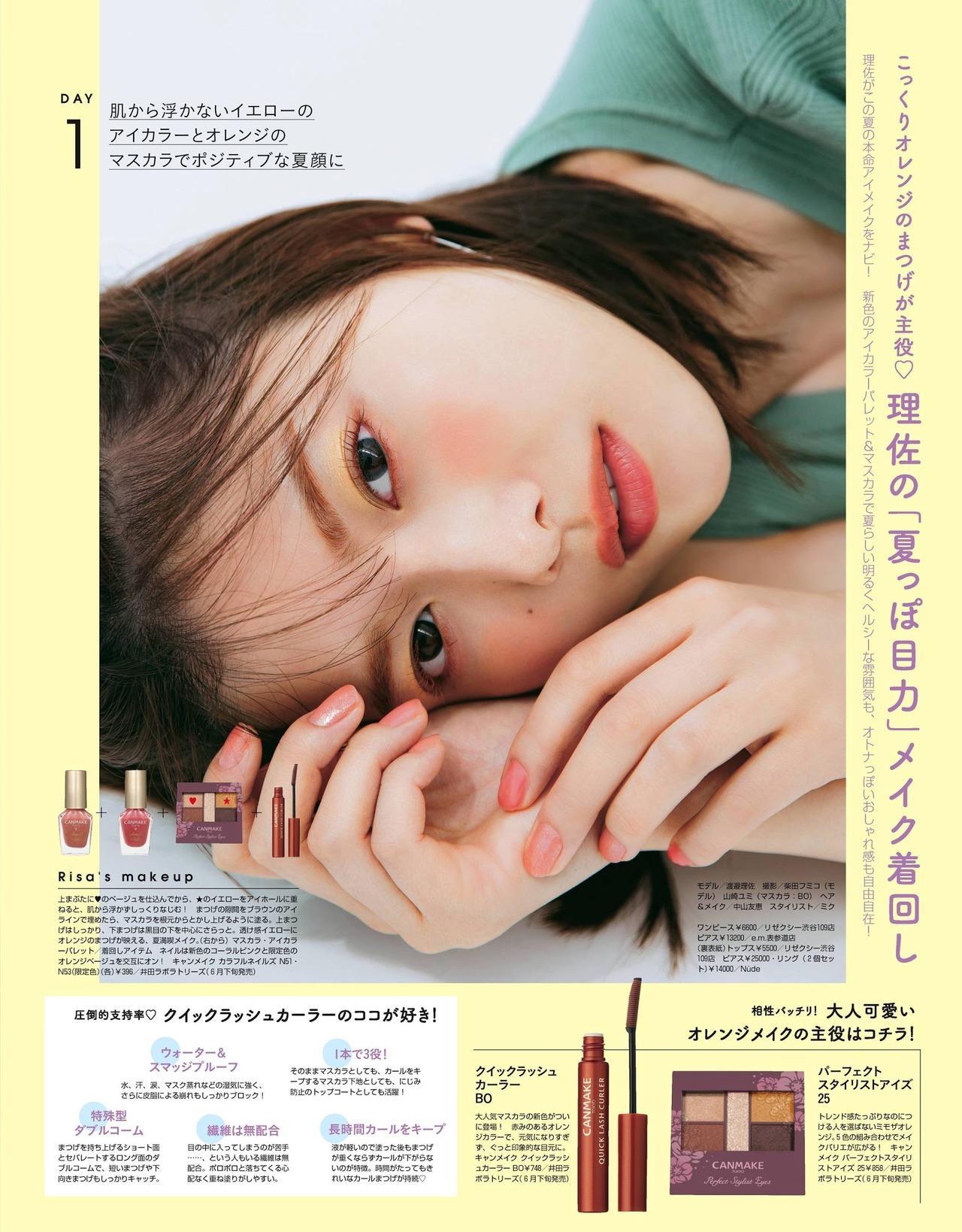 Risa Watanabe 渡邉理佐, Non-no Magazine 2021.08(8)