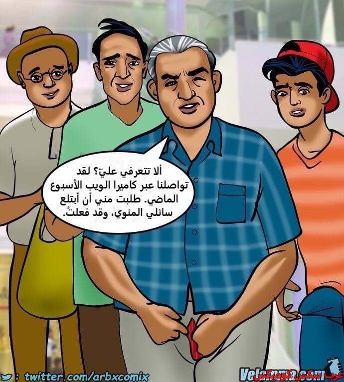 2386 فيلاما الجزء 69