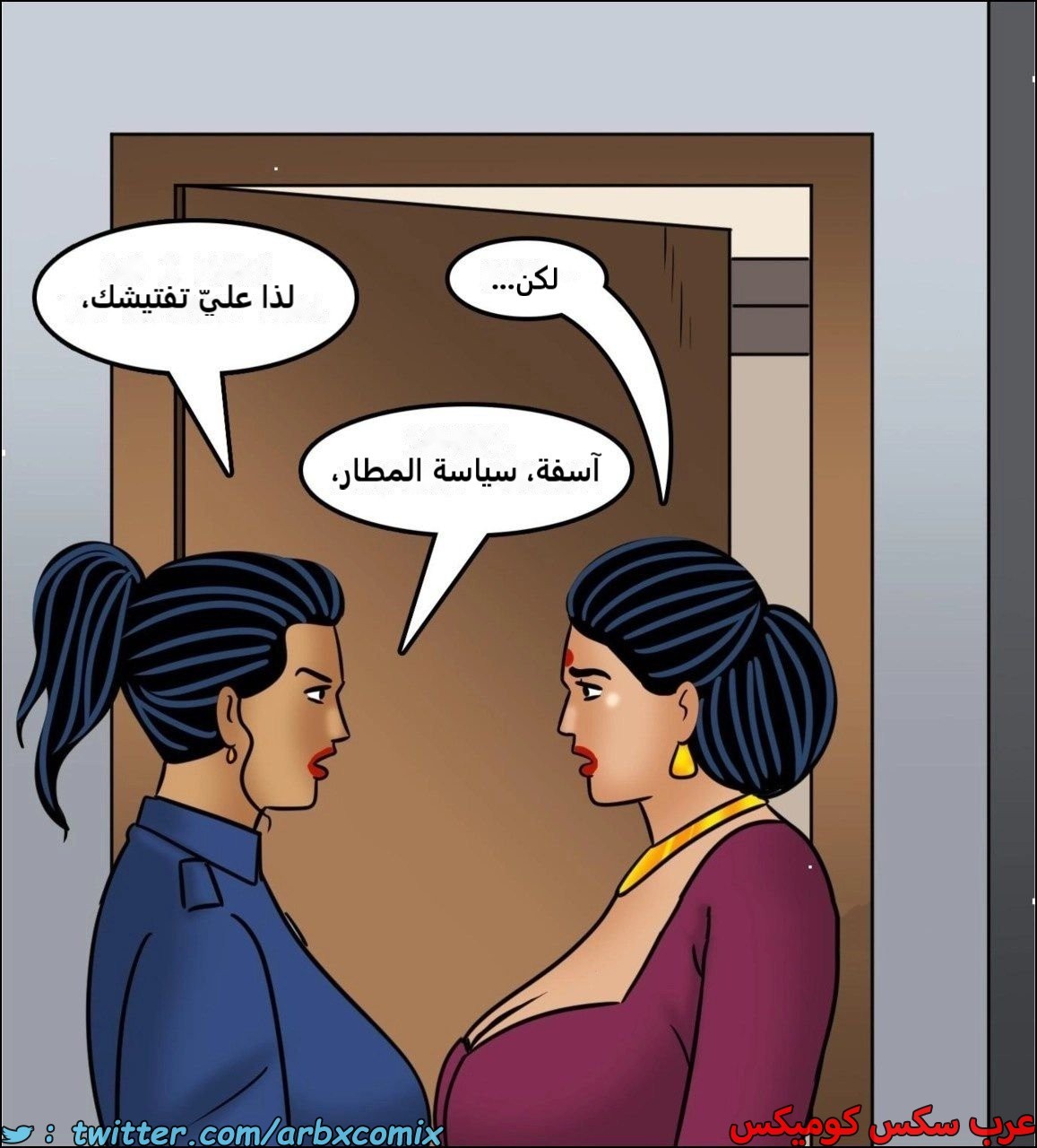 2441 فيلاما الجزء 123