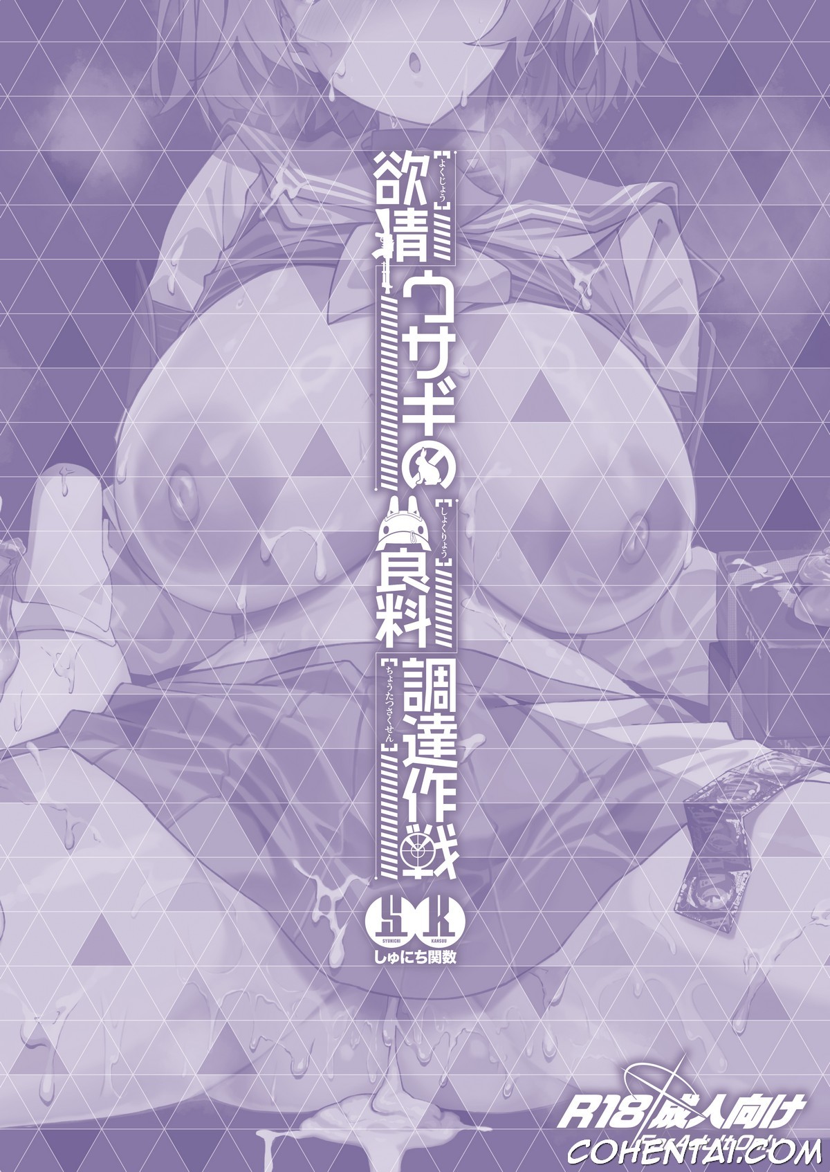 Yokujou Usagi no Shokuryou Choutatsu Sakusen (Blue Archive) xxx comics manga porno doujin hentai español sexo 