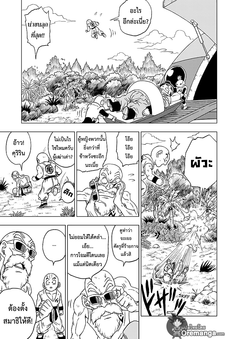 Dragon Ball Super 57 TH